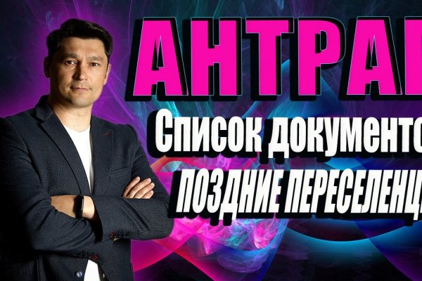 Что такое кракен площадка