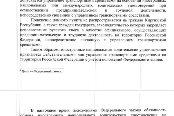Как восстановить аккаунт на кракене даркнет