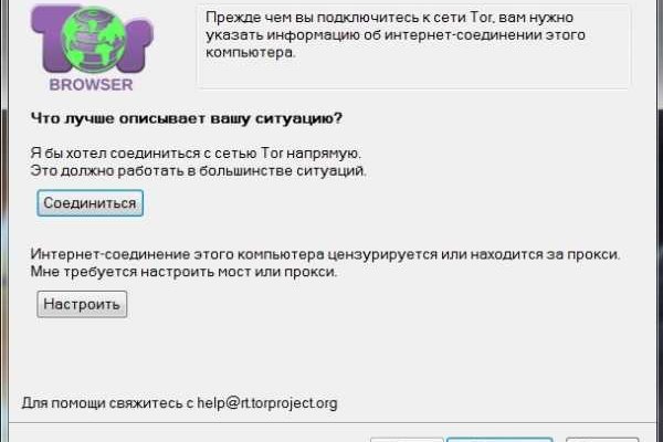 Ссылки даркнет