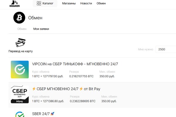 Зайти на кракен рабочее зеркало